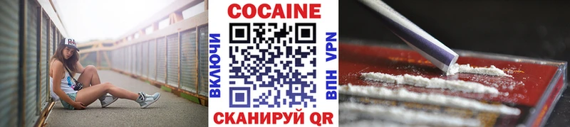 КОКАИН 98%  Купить закладки  Нововоронеж 