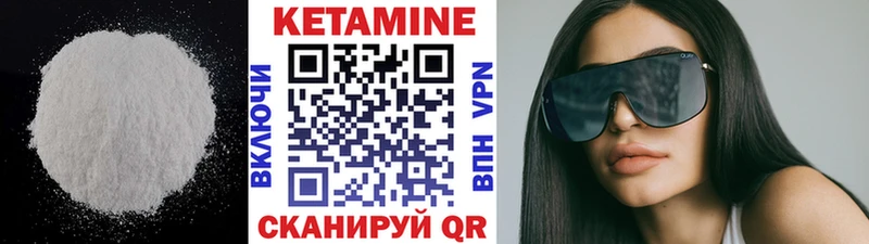КЕТАМИН ketamine  Купить  Нововоронеж 