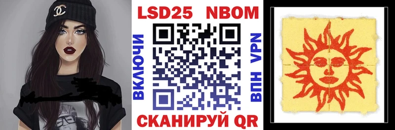 Марки N-bome 1,5мг  Купить где  Нововоронеж 